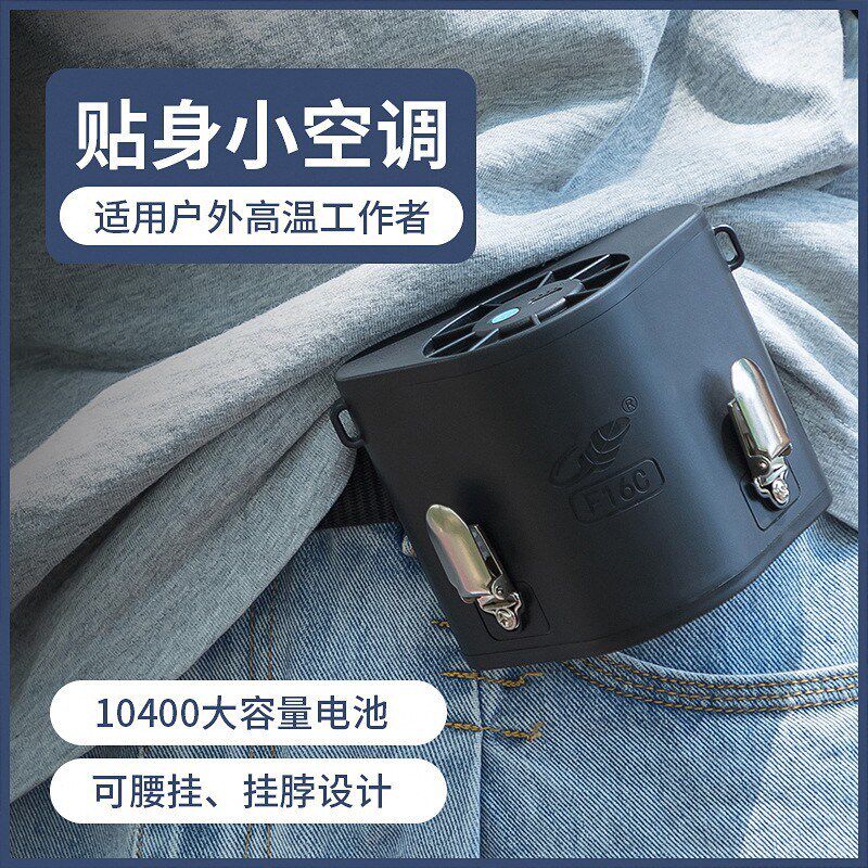 共田F16C挂腰挂脖户外降温暴风风扇芭蕉充电迷你强力便携式风扇