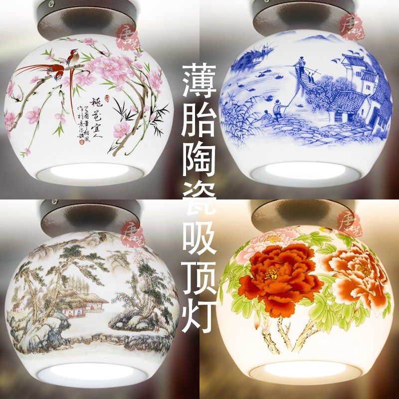 景德镇薄胎陶瓷吸顶灯阳台卧室书房过道玄关新房中式青花粉彩单头