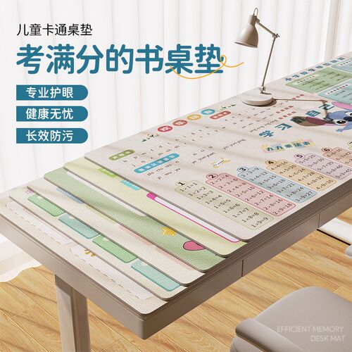 学生专用书桌垫儿童写字学习桌面保护垫环保无味免洗防油防水桌布