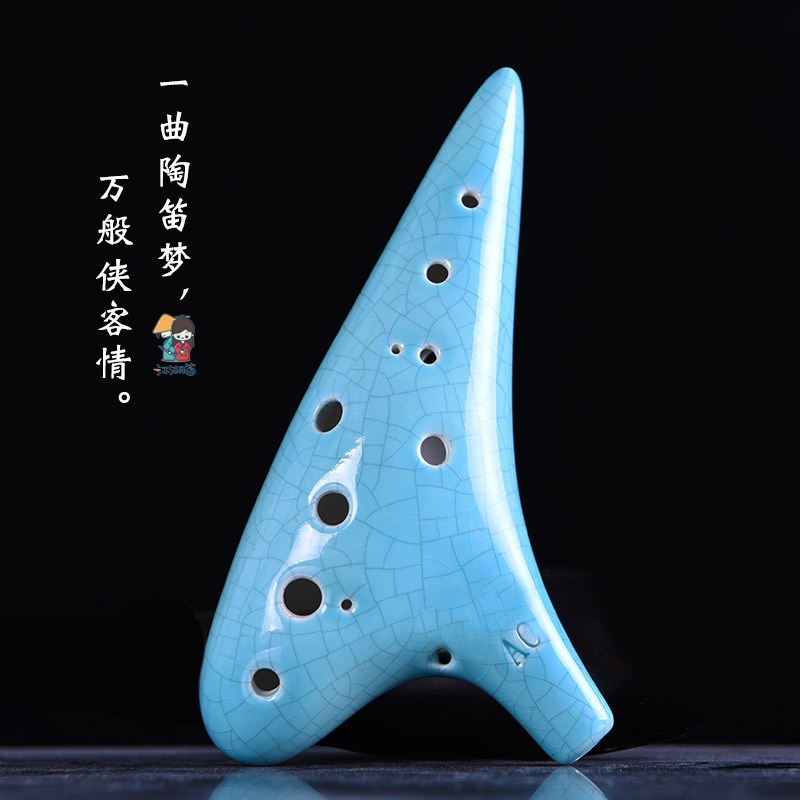 江湖笛陶笛12孔 中音C调初学入门专业款十二孔AC陶埙笛子学生乐器