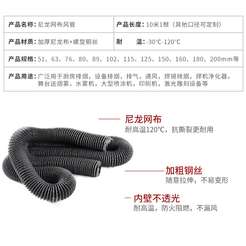 伸缩软管尼龙布风管钢丝软管耐高温阻燃排烟管排风管通风软管包邮