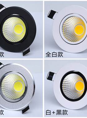 cob射灯led天花灯3W5W瓦吊顶筒灯开孔6.5 7.5公分65 70 75mm聚光