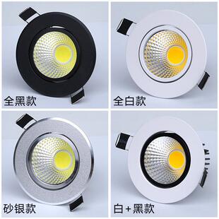 cob射灯led天花灯3W5W瓦吊顶筒灯开孔6.5 7.5公分65 70 75mm聚光