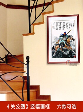 国画关羽画像关圣大帝挂画中式客厅玄关武财神关公夜读春秋装饰画