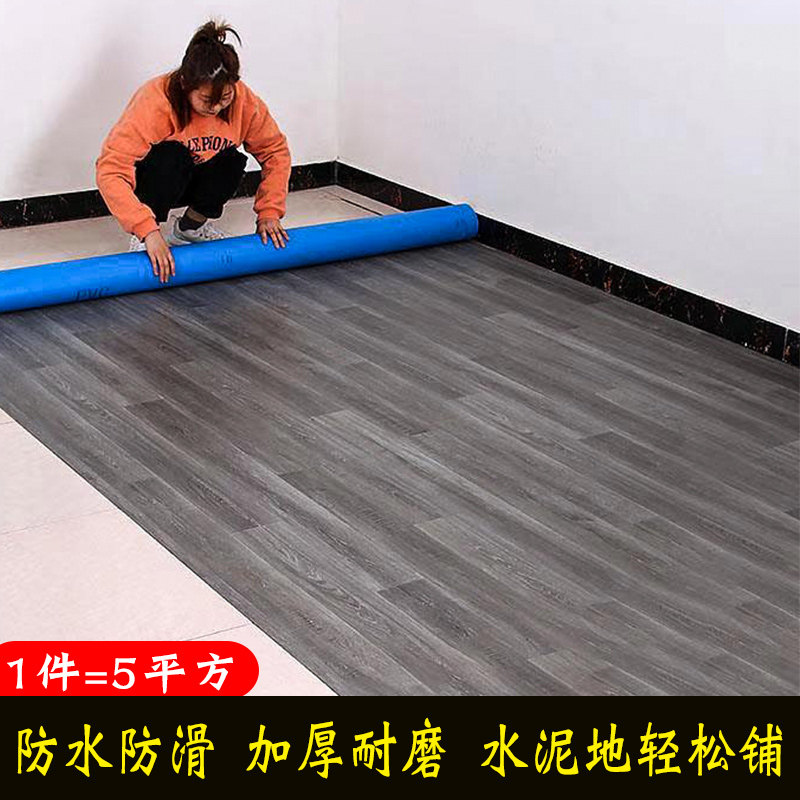 pvc地板革水泥地直接铺加厚防水可擦洗家用防滑地垫商用工程革