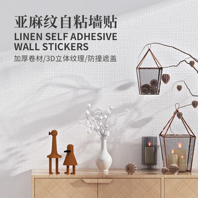 掉灰墙专用墙纸墙皮脱落修补贴纸毛坯房粗水泥墙贴纸毛坯墙泡沫墙