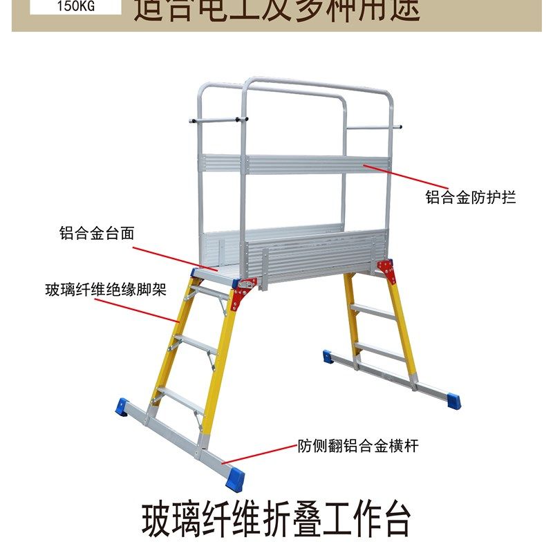 马凳摺叠可携式升降铝合金梯子洗车台装修玻璃纤维鹰架理货伸缩凳