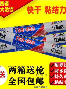 995中性硅酮结构胶黑色白快干密封防水强力建筑用门窗外墙玻璃胶