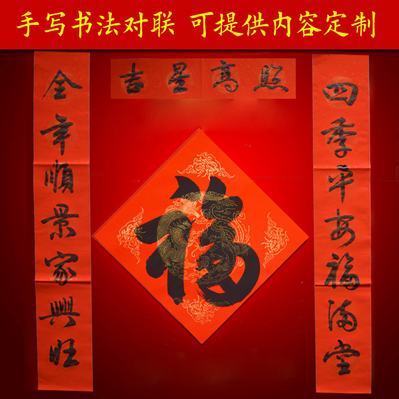 2024龙年手写福字春联对联加厚春节过年喜庆龙年新年书法门贴年货