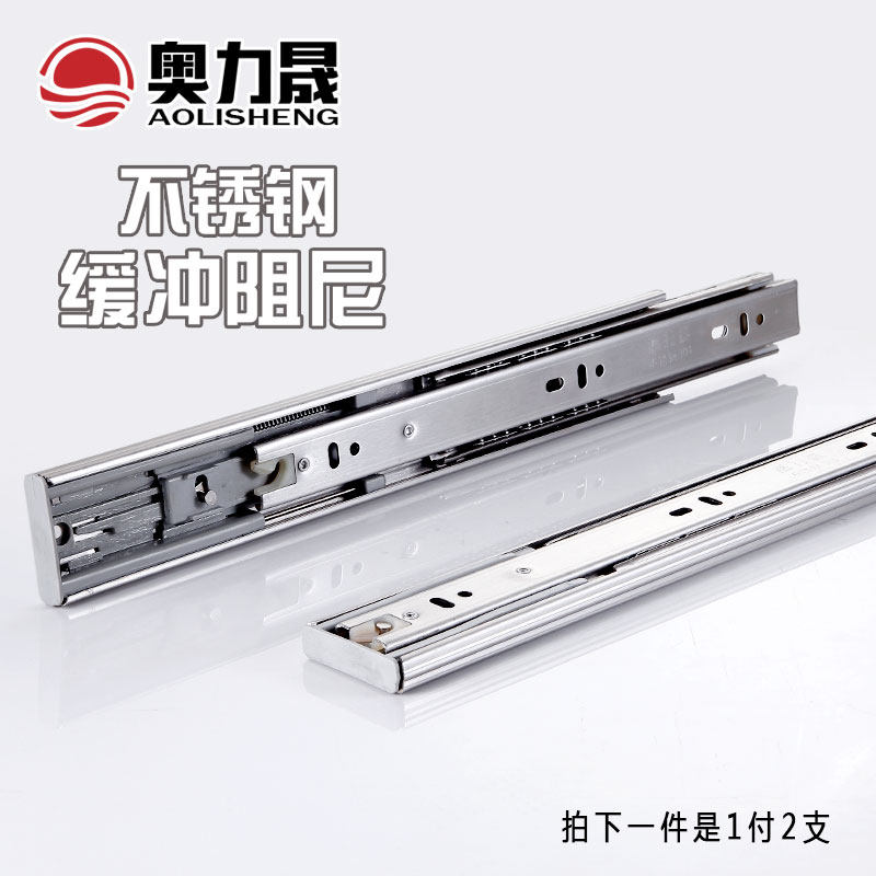 奥力晟 不锈钢抽屉轨道三节缓冲阻尼滑轨3节跑道静音导轨橱柜滑道