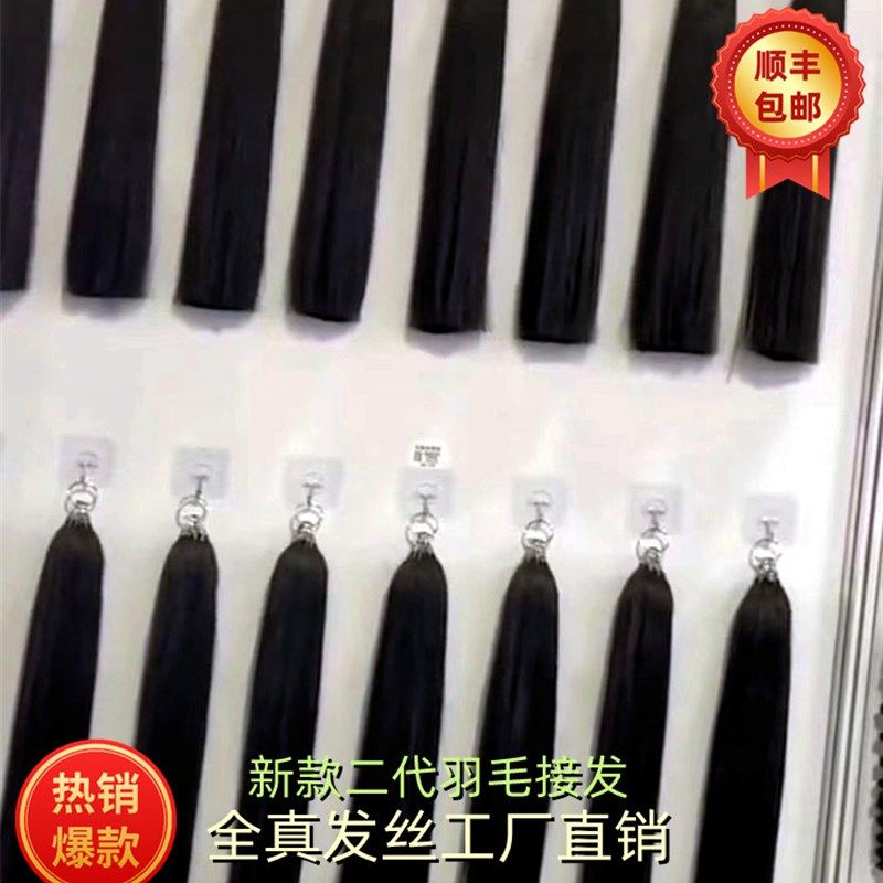 三代无折头羽毛接发全真发可烫染原辫发抽芯少女发隐形无痕自然