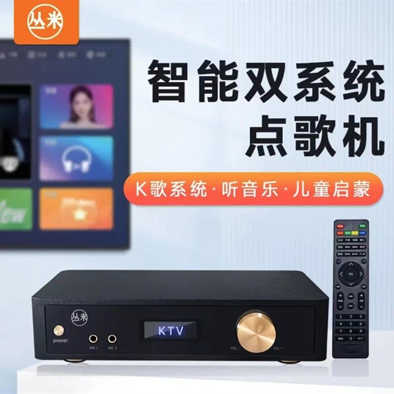 丛米M6可调音点歌机唱歌高清专业K歌神器家庭KTV双话筒卡拉一体机