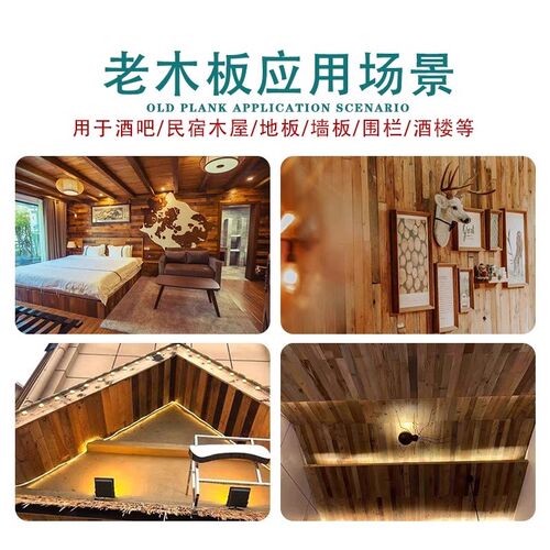 老木板旧木板原色纯实木墙板名宿门面做旧装饰板松木板饰面吊顶