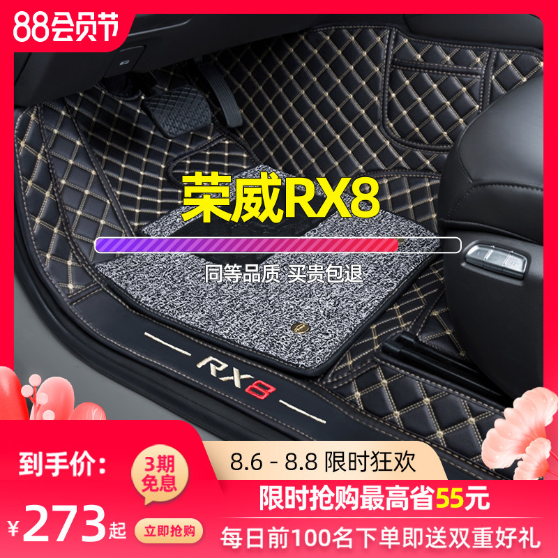 适用荣威RX8脚垫18-20款全包围七座全车丝圈大装饰汽车5座7座专用