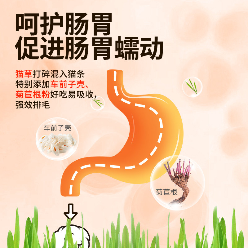 猫大力猫草猫条温和排毛磷虾美毛猫条美毛亮毛营养增肥妙鲜湿粮图片
