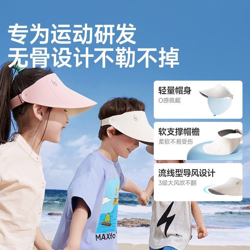 如山儿童防晒帽子夏季宝宝无骨户外空顶防晒帽鸭舌大帽檐女童男款
