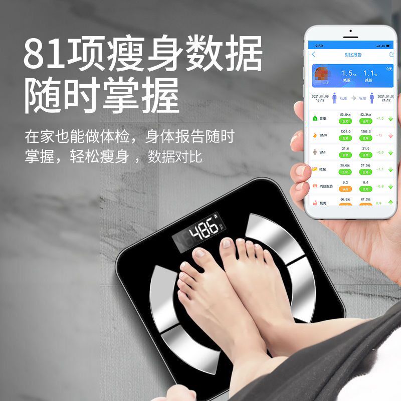 电子称磅秤人体电字城精准家用体重秤电子称家用量体重枰了城成人
