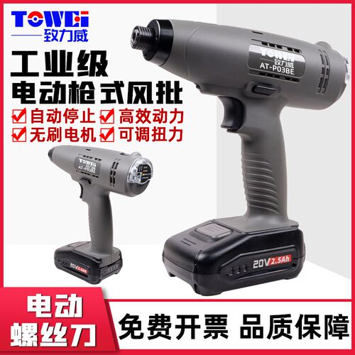 电动定扭螺丝起子离合式枪型螺丝刀P03B/06B锂电定扭气动起子可调