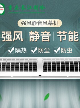 米风风幕机商用静音强风门头风帘机超值促销0.9 1.2 1.5 1.8 2米
