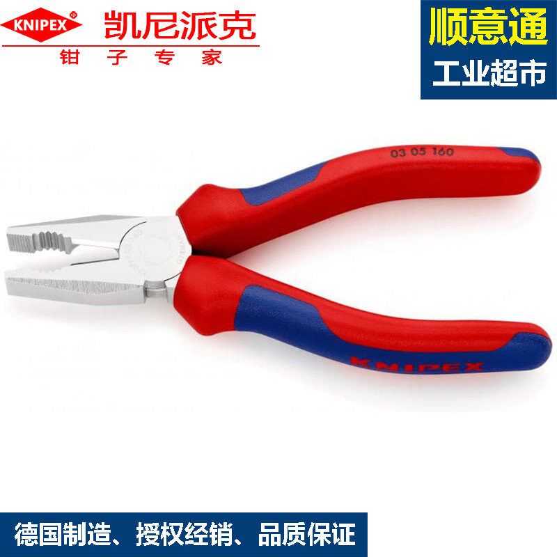 凯尼派克多功能夹持剪切工具镀铬160mm钢丝钳03 05 160老虎钳
