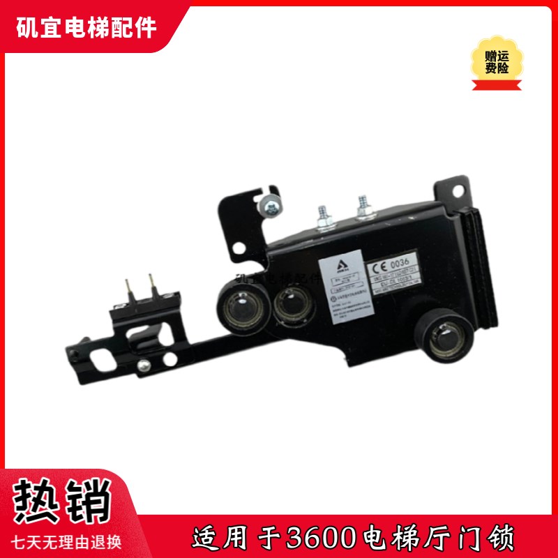 适用迅达3600电梯厅门锁MKG161-17层装置EU-DL0036门锁钩宁波申菱