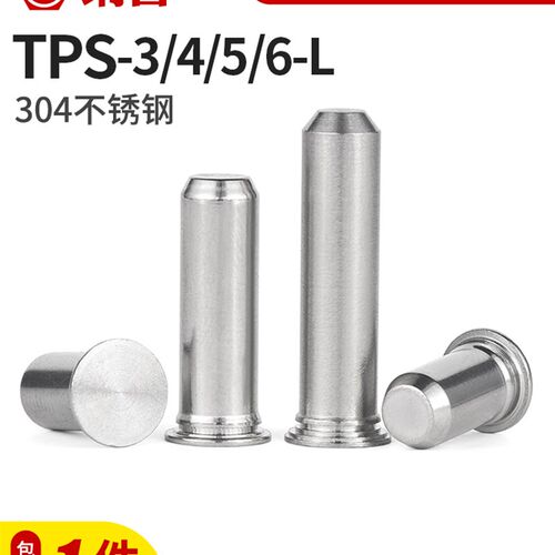 304不锈钢压铆定位销钉tps导向销压铆销钉圆柱平头销 TPS-3/4/5/6