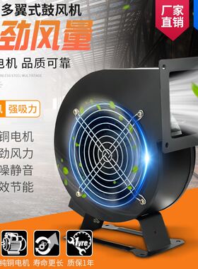 静音小型工频离心风机 220V/380FLJ多翼式强力工业气模鼓风机抽风