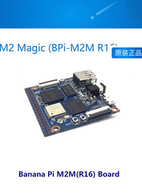 香蕉派 BPI-M2 Magic (BPi-M2M R16) 四核开源物联网开发板