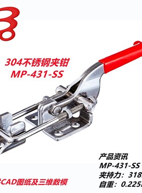 快速夹具40323 431 40341锁紧扣SD拉紧扣MP车箱扣JA JY GH GTY KL