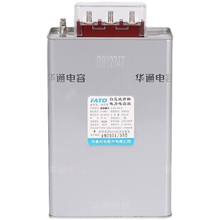华通电容自愈式并联电力电容BSMJ0.45-30-3 450 30K补偿电容15K
