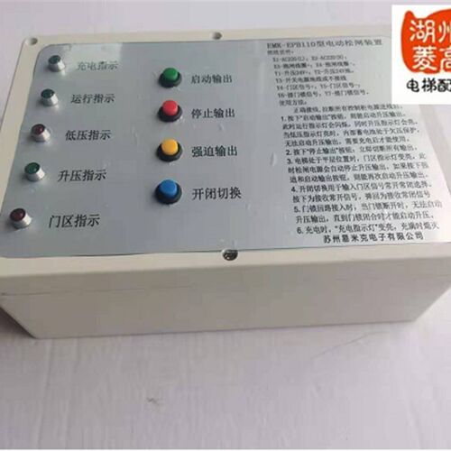电梯工程配件大全 自动电动无机房松闸装置/电源EMK-EPB110型