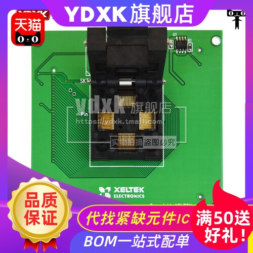 天猫 DX3011/CX3011/GX3011西尔特适配器TQFP64/6100N烧录座专用