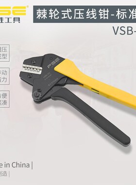 航空接插件压线钳模块口模圧线钳做线钳压端子钳接线钳端子压接钳