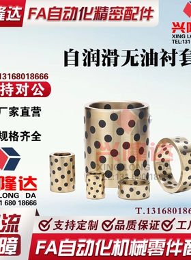 替代米思米无油衬套铜合金 MPBZ12-9/10/12/15/16/19/20/25/30/35