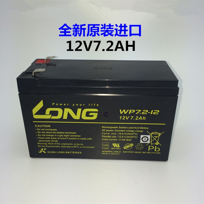 全新原装正品 台湾广隆 LONG WP7.2-12 12V7.2AH UPS电源 蓄电池