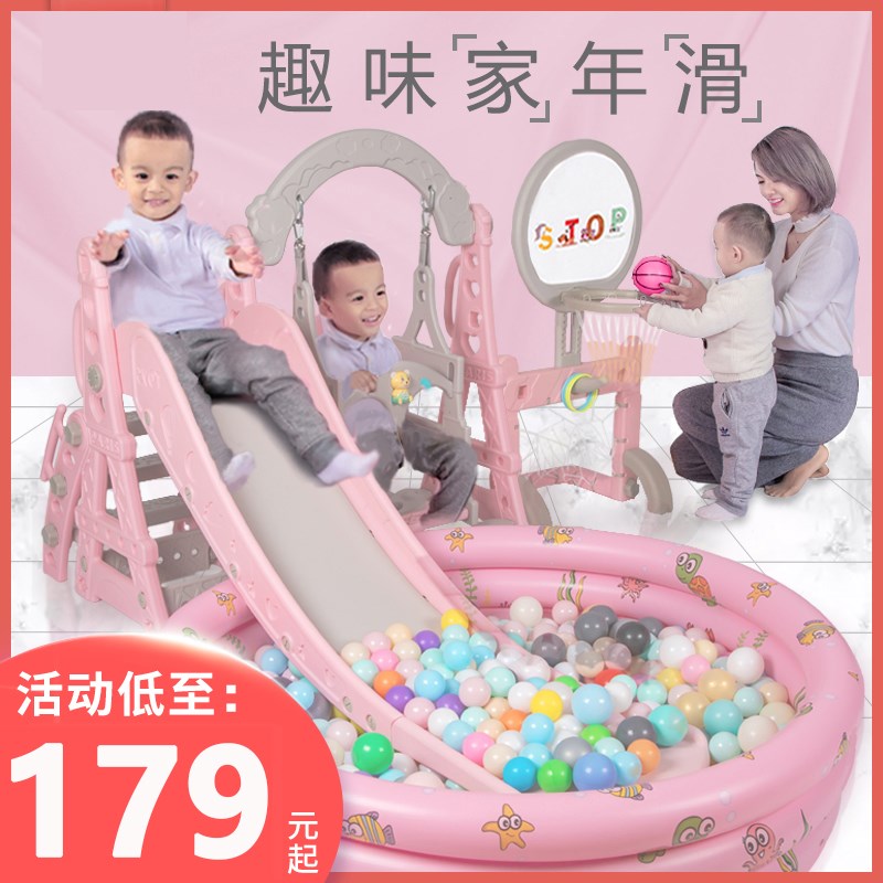 儿童海洋球池室内家用秋千滑滑梯投篮三合一组合装大型游乐场玩具