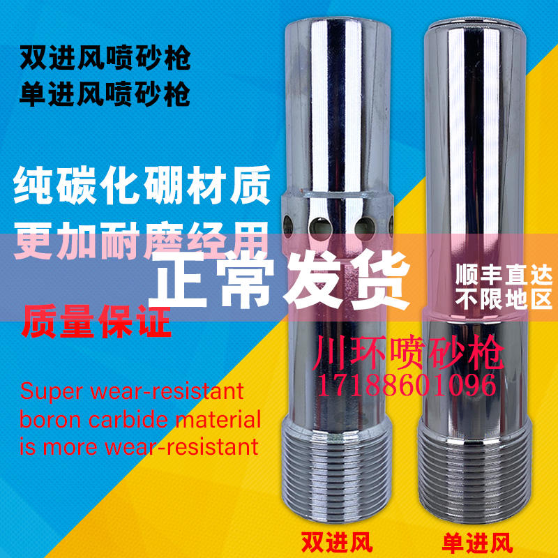 全新喷砂机喷砂枪头大型高压耐磨碳化硼双进风气动喷沙嘴除锈配件