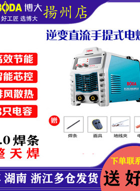 博大ZX7-315 220v 380v两用全自动小型全铜工业级直流家用电焊机