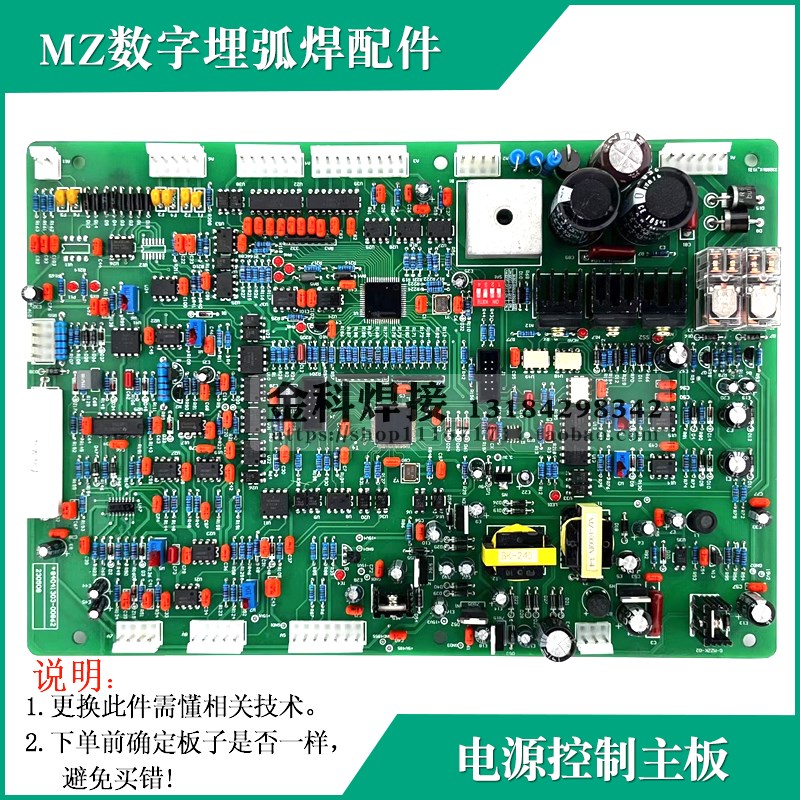 奥太款MZ-1000/1250V数字埋弧焊机电源控制电路主板 线路板