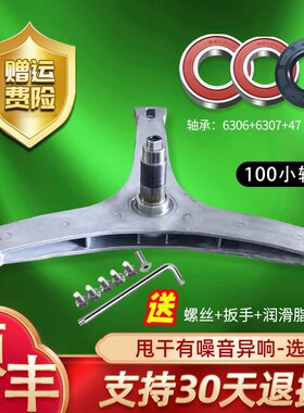 BVL1D120G6,BVL1D120TG66适用 小天鹅比弗利洗衣机三脚架轴承油封