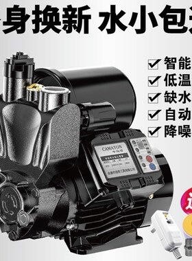 德国卡玛顿全自动静音加压自吸泵220v自来水管道抽水泵增压泵家用