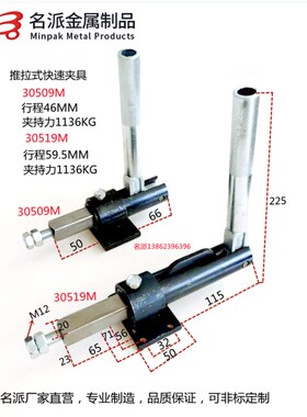 重型铁质快速夹具MP-30519 30619推紧夹SD GH CH HS TLX CM JA LD