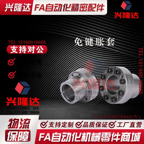 SAMLO上隆 BDB19 20 22 24 25 28 30 32 35 38 胀紧连接套-薄壁型