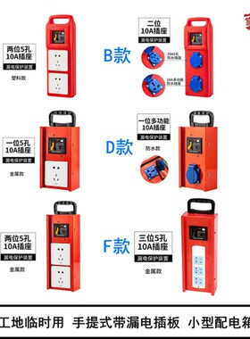 工程带漏保插板带线5米25/30米移动多功能插座工地插排无线拖线板