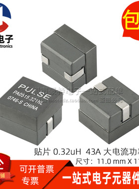 贴片进口 35A 0.32UH 一体成型小体积大电流功率高频滤波磁珠电感