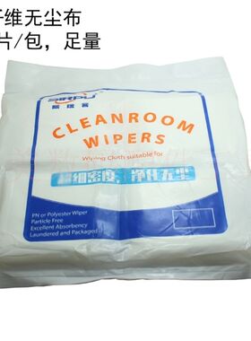 手机屏幕镜面贴合无尘布4寸细纤维工业清洁擦拭除尘布400片不掉毛