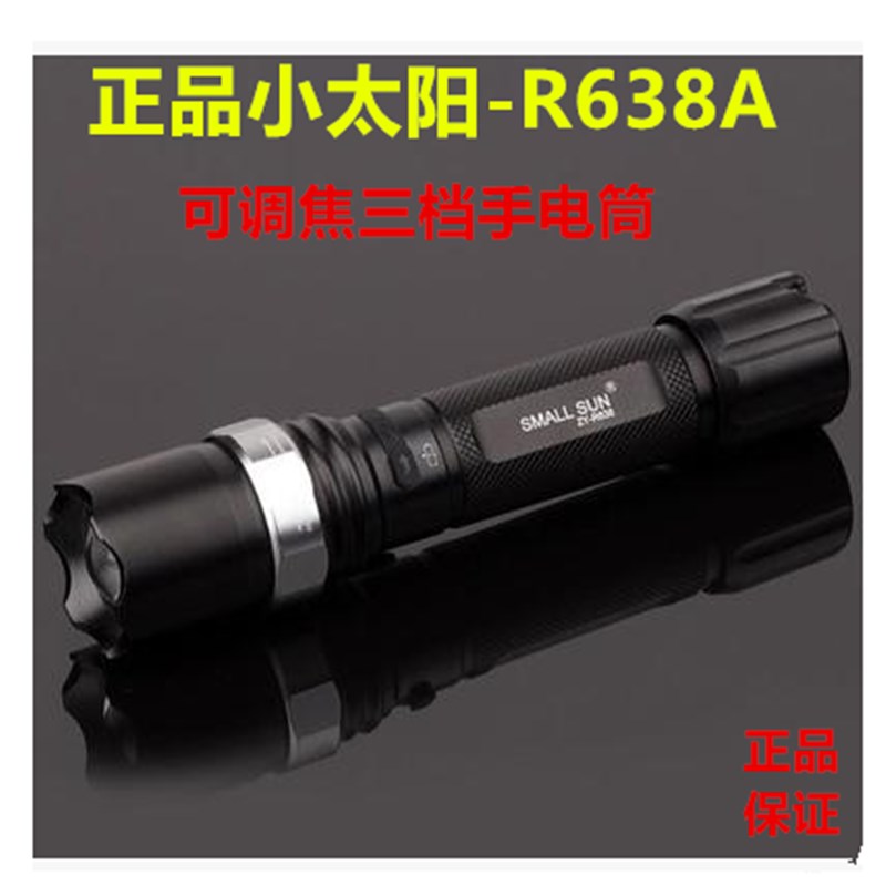 小太阳R638A变焦充电远射探照探路家用骑行LED灯珠强光手电筒包邮