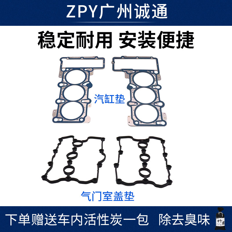 适配途锐辉腾奥迪Q7A7A8卡宴发动机大修包活塞总成气门室盖垫3.0T