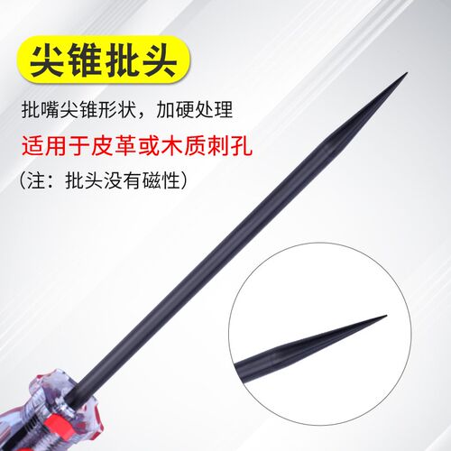 罗宾汉螺丝刀锥子182A针形实心尖锥布料锥手工上鞋钻孔皮革工具