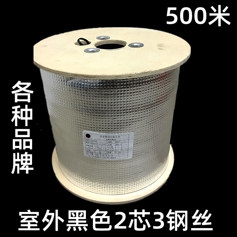 亨通通鼎中天特发中利电信自承式室外皮线光缆光纤线双2芯3钢丝